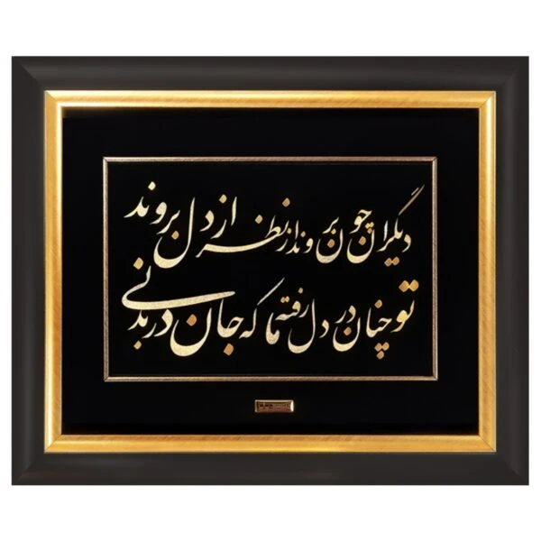 تابلو طلاکوب در نظری – 40*50
