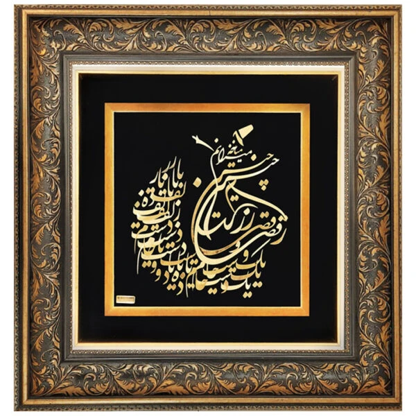 تابلو طلاکوب رقص سماع فاخر (سایز 70*70)