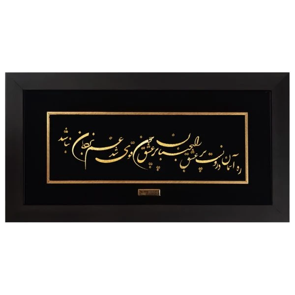 تابلو طلاکوب ره آسمان(25*45)