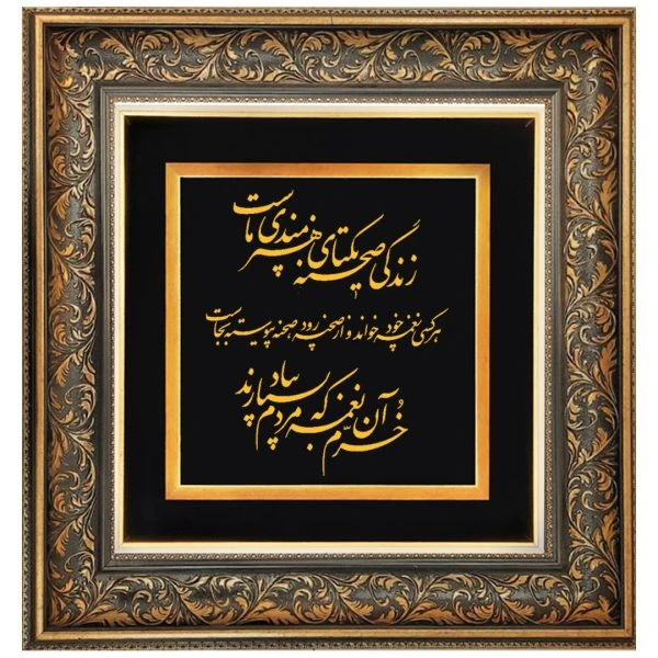 تابلو طلاکوب صحنه زندگی(70*70)