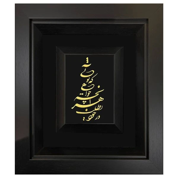 تابلو طلاکوب طلب(۳۵*۳۰)