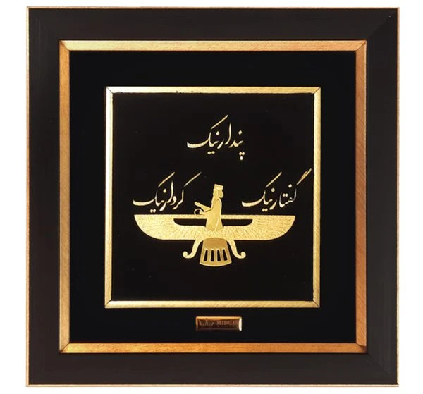 تابلو طلاکوب فروهر تاینی (31*31)