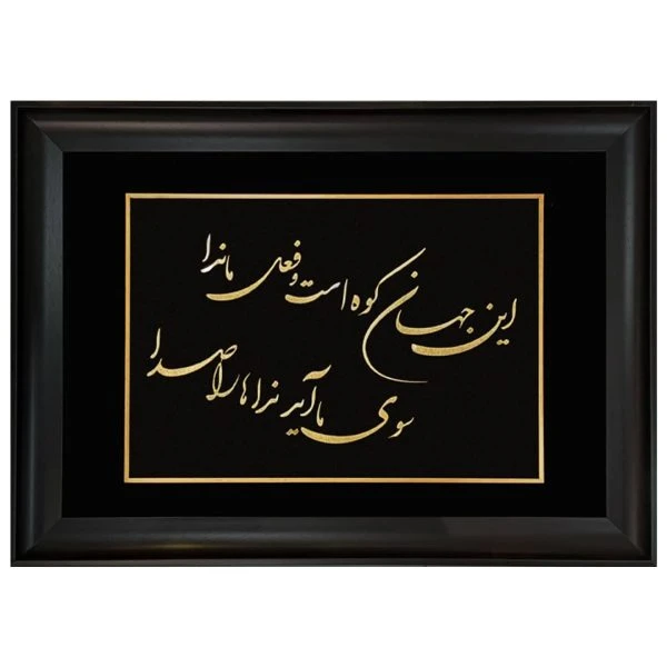 تابلو طلاکوب ندا(28*22)