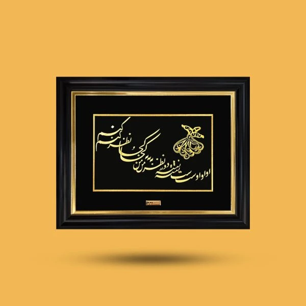 تابلو طلاکوب نظر رقص سما(40*50)