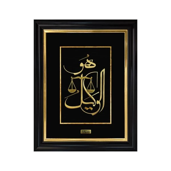 تابلو طلاکوب هوالوکیل بزرگ(۵۰*۴۰)