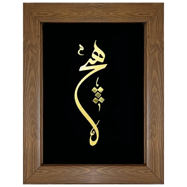 تابلو طلاکوب هیچ ایستا (22*28)