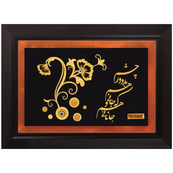 تابلو طلاکوب چشم بد دور 38*28