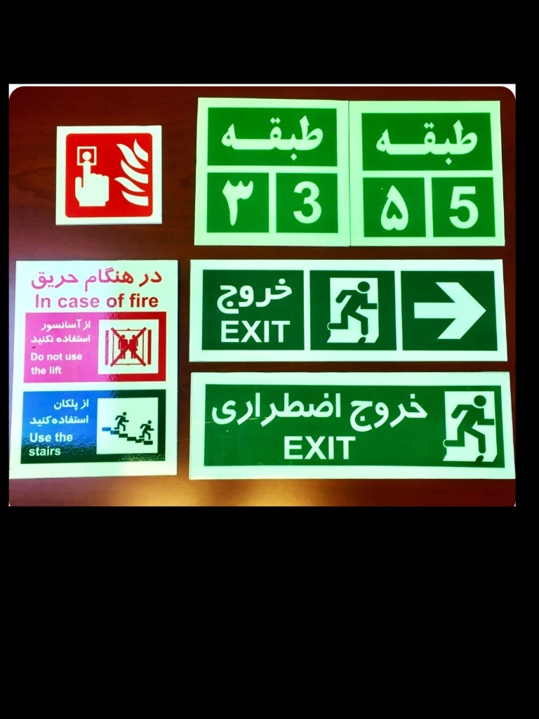 تابلو علائم و راهنماء ایمنی،هشدار،اضطراری،آموزشی،