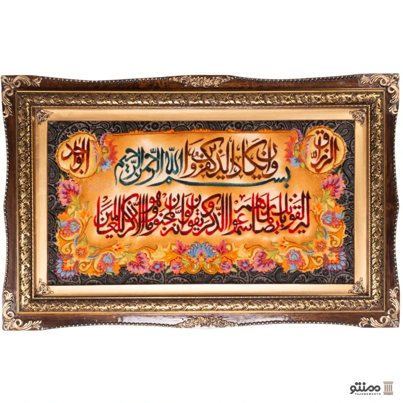 تابلو فرش دستباف کد 11