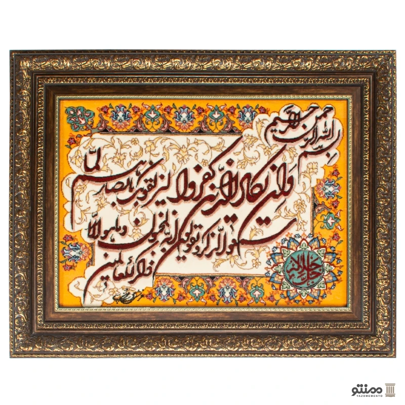 تابلو فرش دستباف کد 1