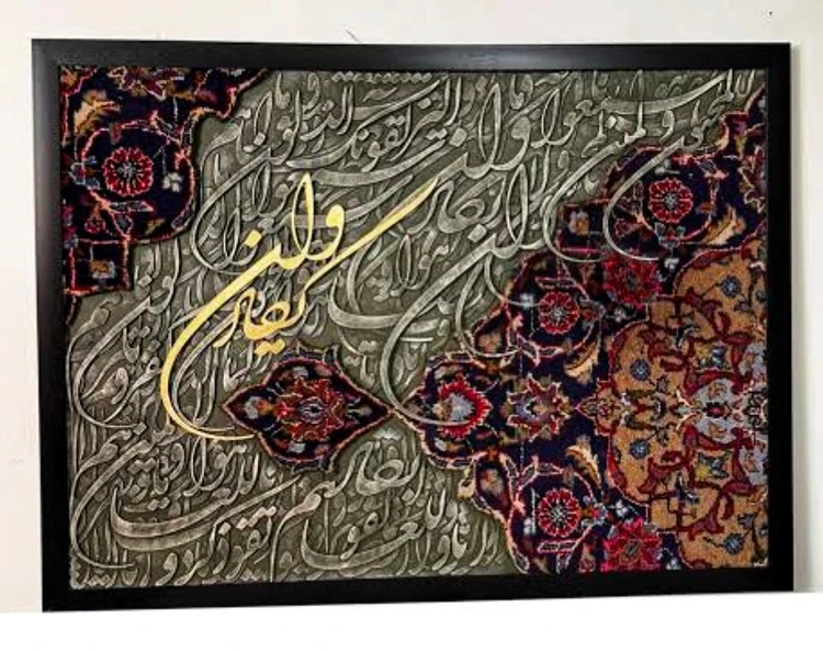 تابلو فرش کالیگرافی حروف برجسته (خطاطی)با ابعاد 100 در ۷۰ با متن وان یکاد