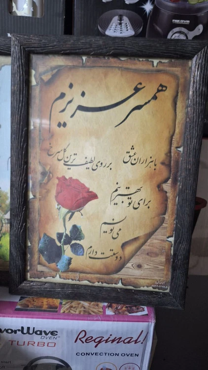 تابلو قاب روز همسر