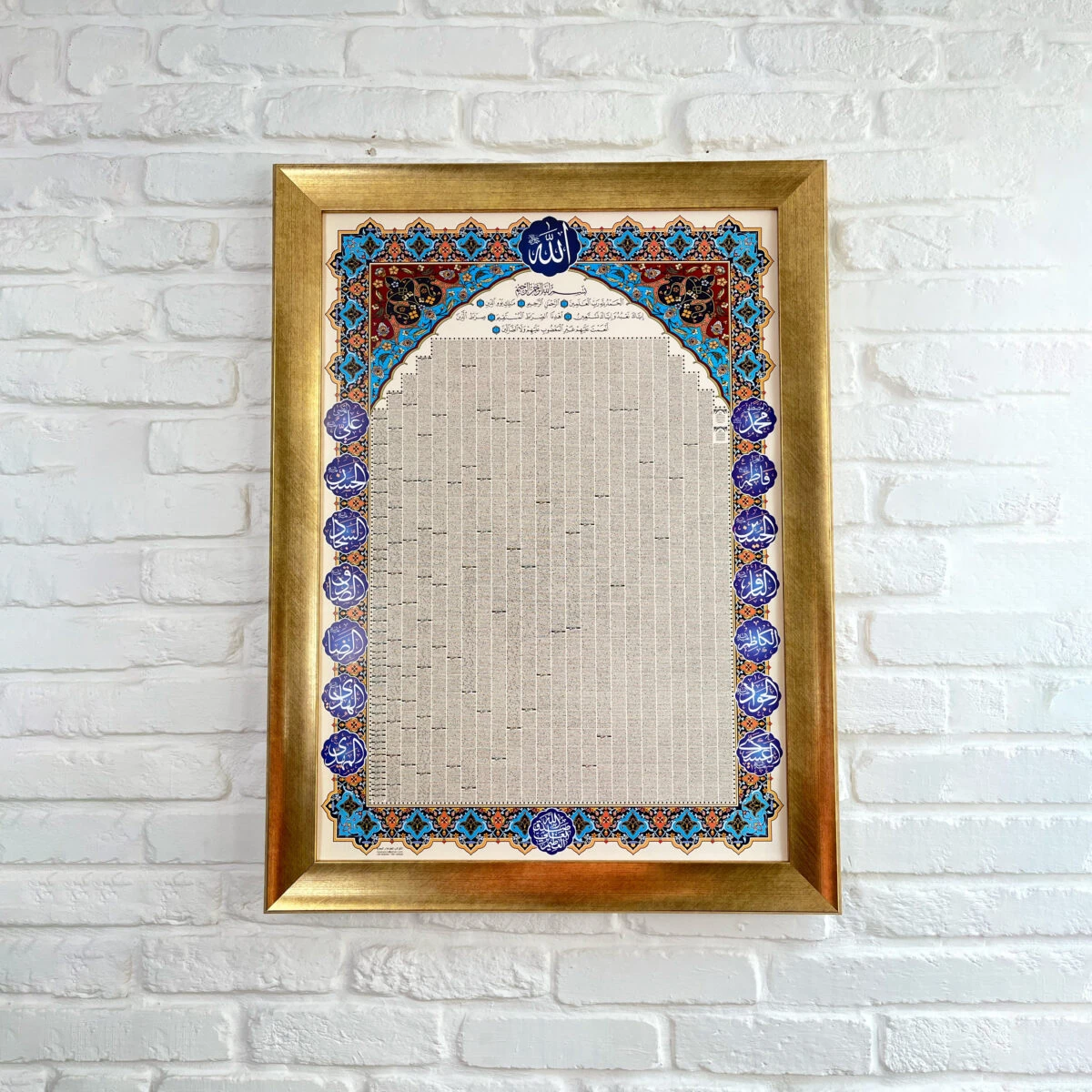 تابلو قرآن کامل به همراه اسامی ائمه (ص) – چاپ مصر – مناسب هدیه