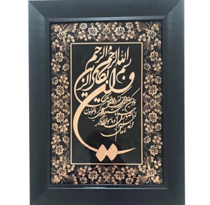 تابلو مسی وان یکاد ابعاد ۴۷در ۳۴ ارسال رایگان، محصول زنجان