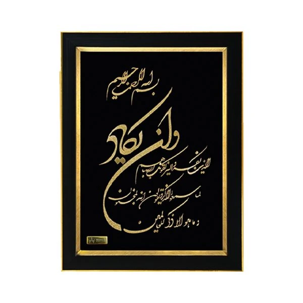 تابلو وان یکاد کوچک سه بعدی (۳۸*۲۸)
