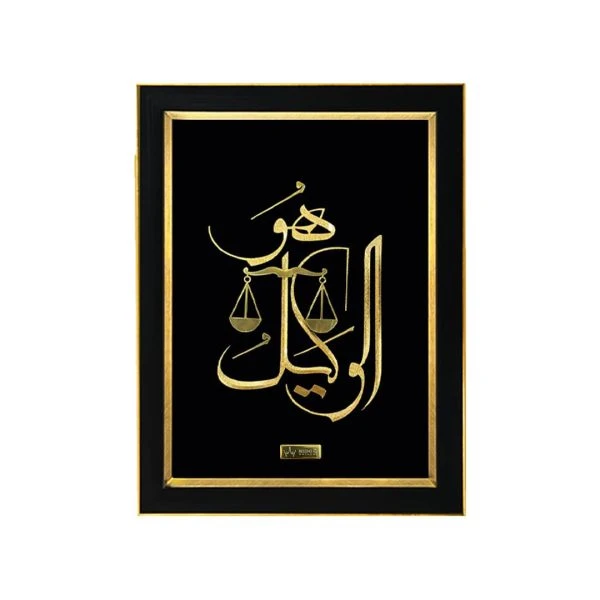 تابلو ورق طلا هوالوکیل متوسط(۳۷*۲۷)