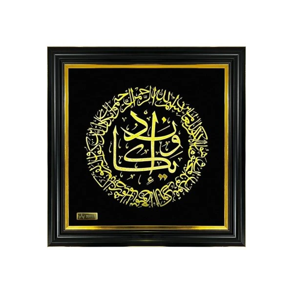 تابلو ورق طلا وان یکاد گرد(۴۵*۴۵)