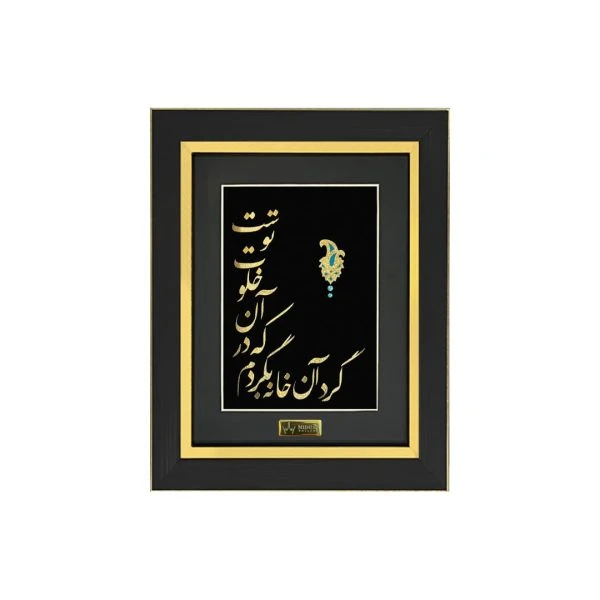 تابلو ورق طلا گرد آن خانه (27*23)