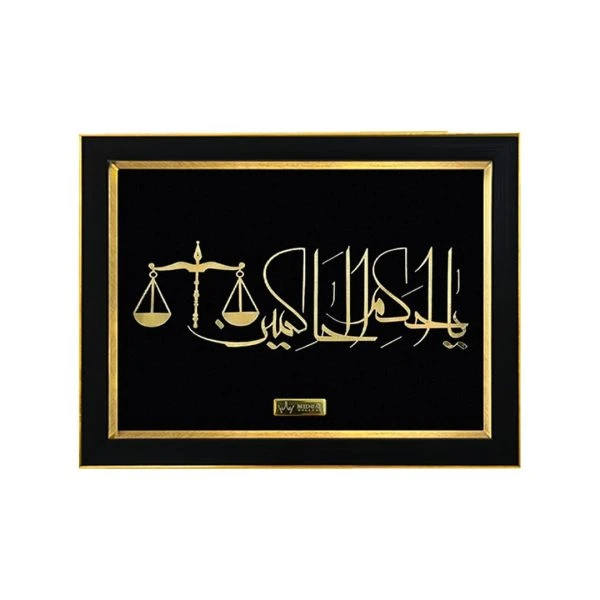 تابلو ورق طلا یا احکم الحاکمین(۳۸*۲۸)