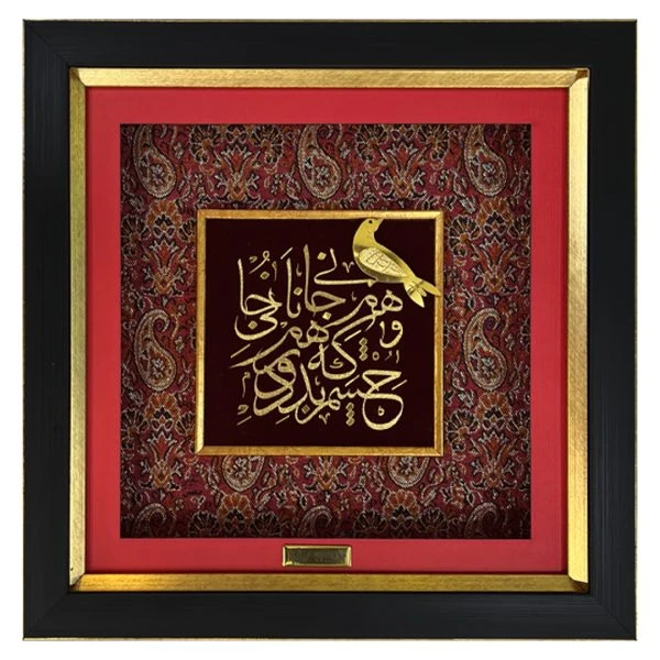 تابلو چشم بد دور (ترمه 31*31)