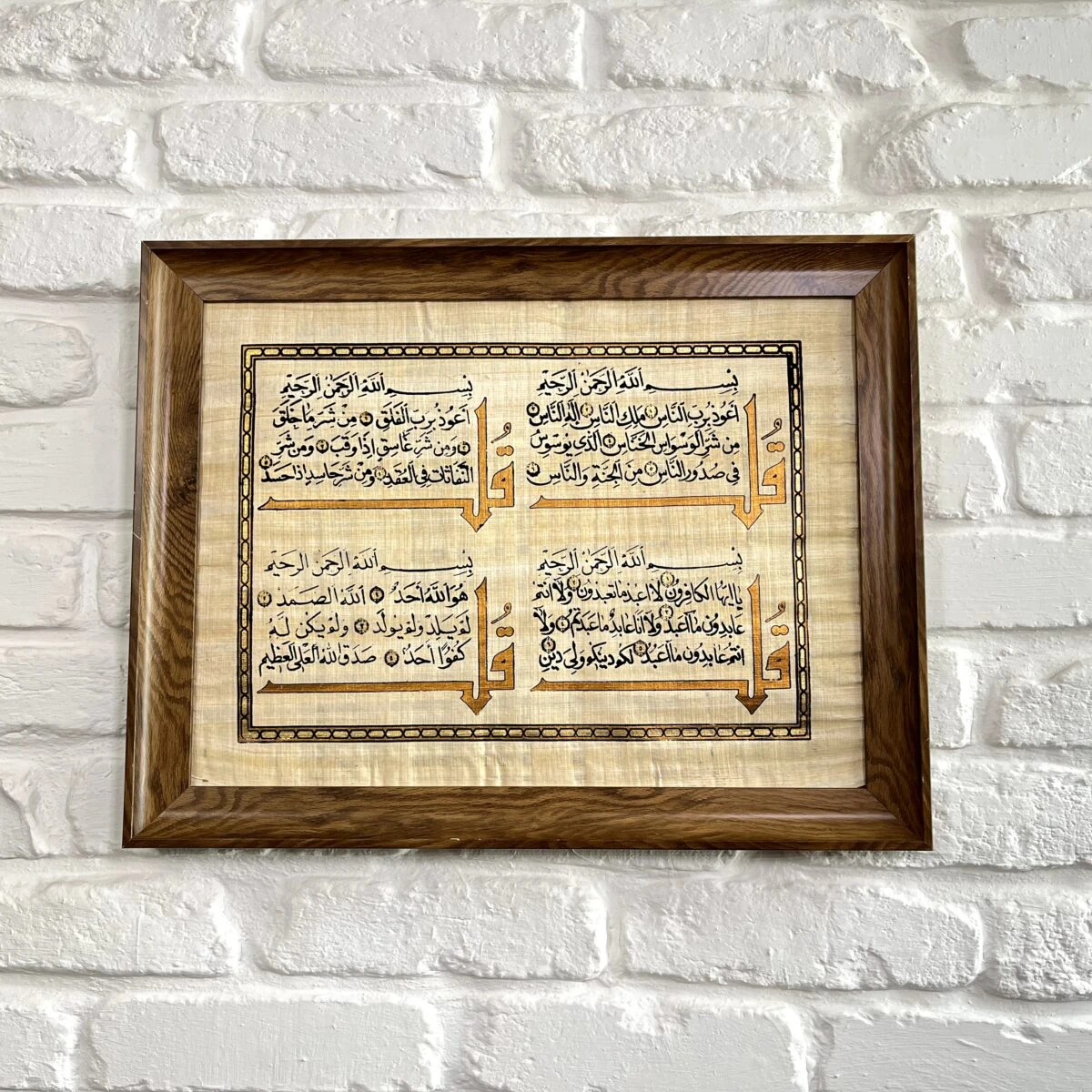 تابلو چهار قل (بر روی کاغذ پاپیروس مصری)