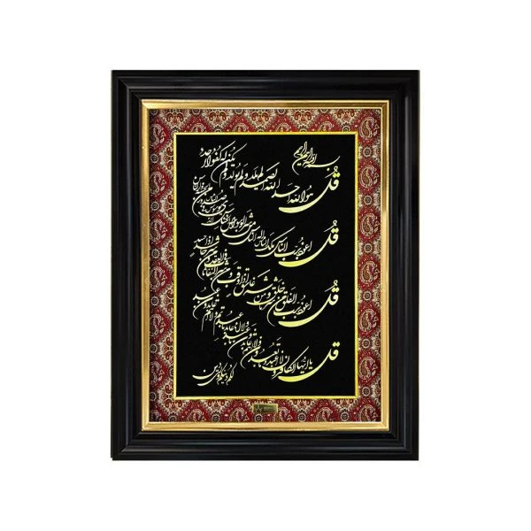 تابلو چهارقل ترمه (۵۰*۷۰)