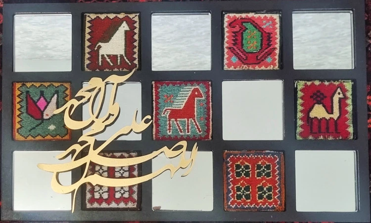 تابلو کالیگرافی حروف برجسته فرش آیینه با متن اللهم صل علی محمد و آل محمد