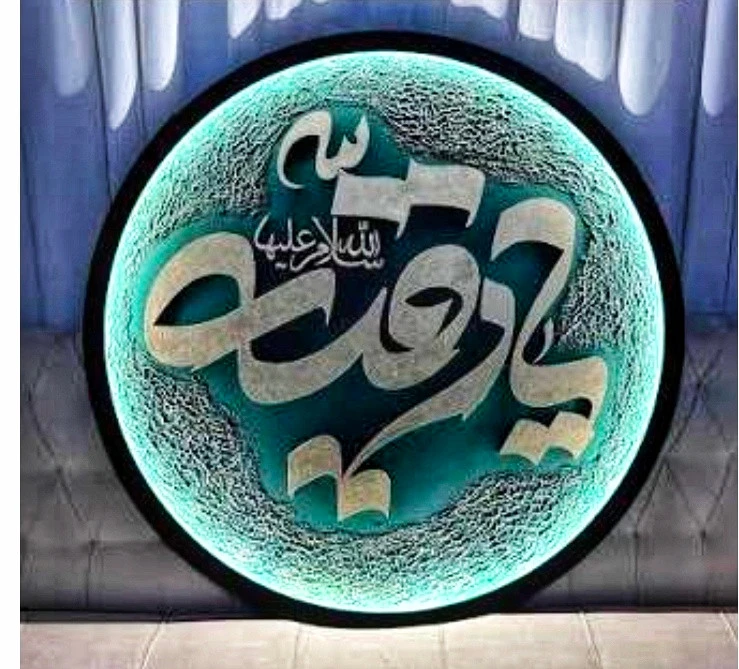 تابلو کالیگرافی ماه نوردار با متن یارقیه با رنگ سبز قطر ۵۰ سانت