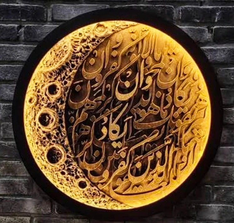 تابلو کالیگرافی ماه نوردار قطر ۵۰ با متن و ان یکاد
