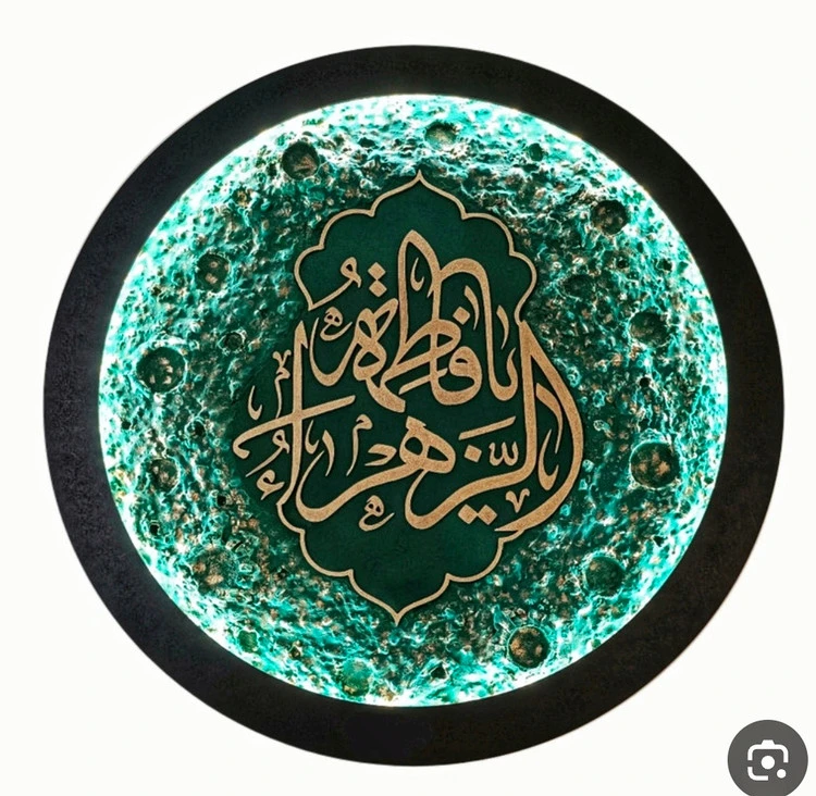 تابلو کالیگرافی ماه نوردار قطر ۵۰ با متن یا فاطمه الزهرا سبز رنگ
