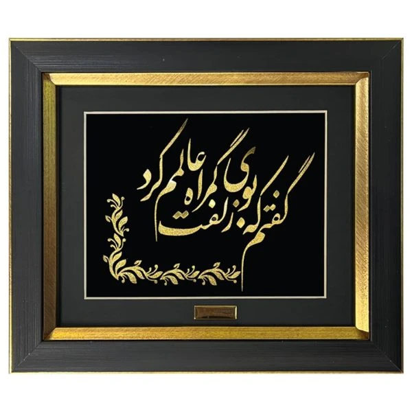 تابلو گفتم که بوی زلفت (27*23)