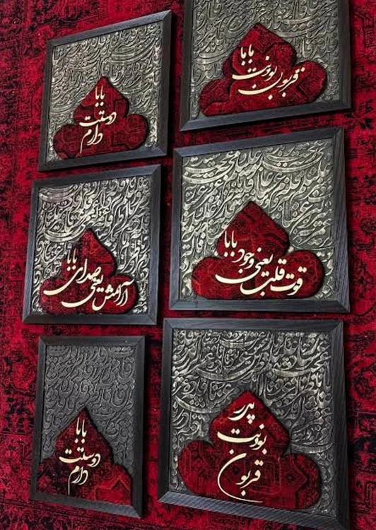 تابلوفرش کالیگرافی حروف برجسته پدر ۴۰در ۴۰ اثر هنری اصیل و پدرانه