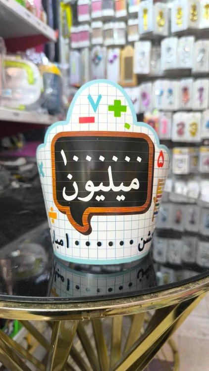 تاج جشن میلیون