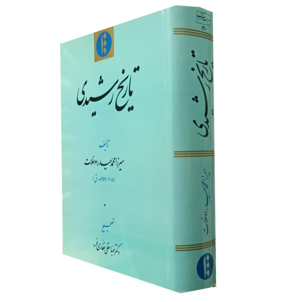 تاریخ رشیدی