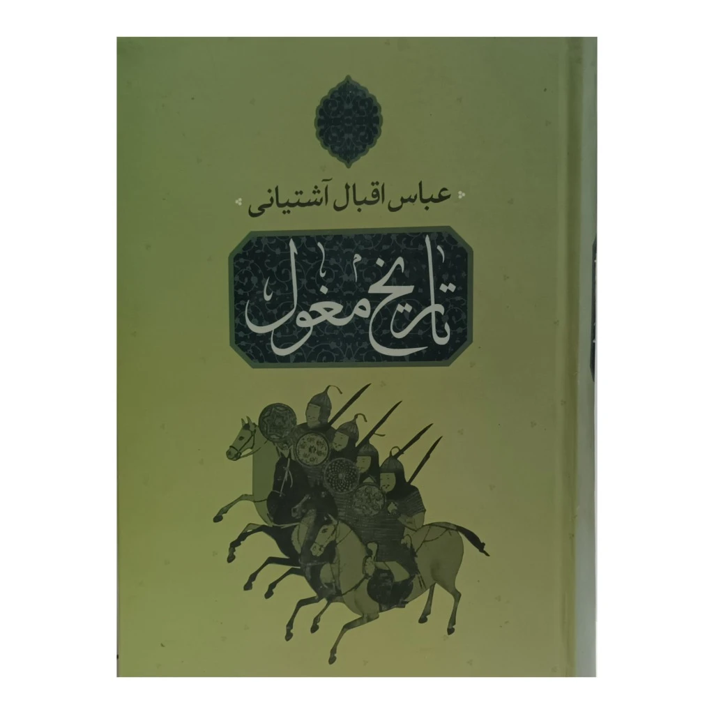 تاریخ مغول