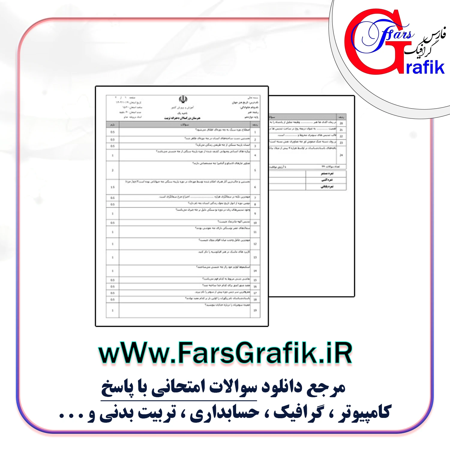 تاریخ هنر جهان