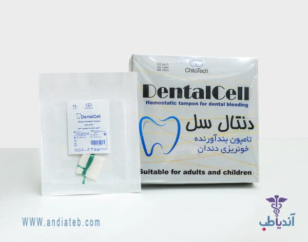 تامپون بندآورنده خونریزی دندان دنتال سل کیتوتک (DentalCell)