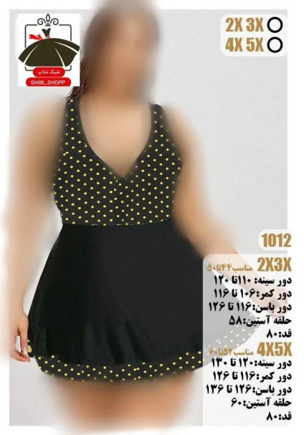 تاپ سایز بزرگ