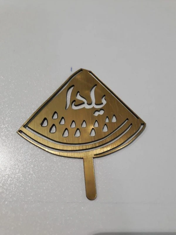 تاپر یلدا مبارک