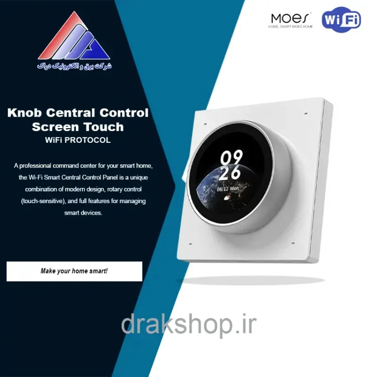 تاچ پنل ولومی هوشمند MOES مدل CCP-S03-EU پروتکل Wifi و Bluetooth
