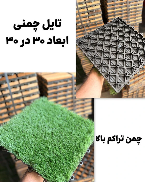 تایل چمن - ابعاد ۳۰*30