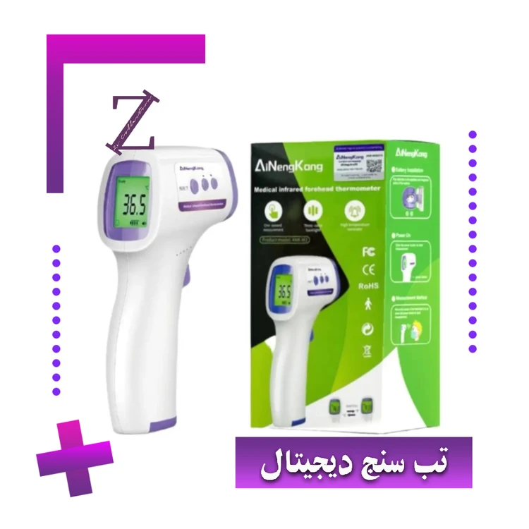 تب سنج دیجیتال لیزری پیشانی