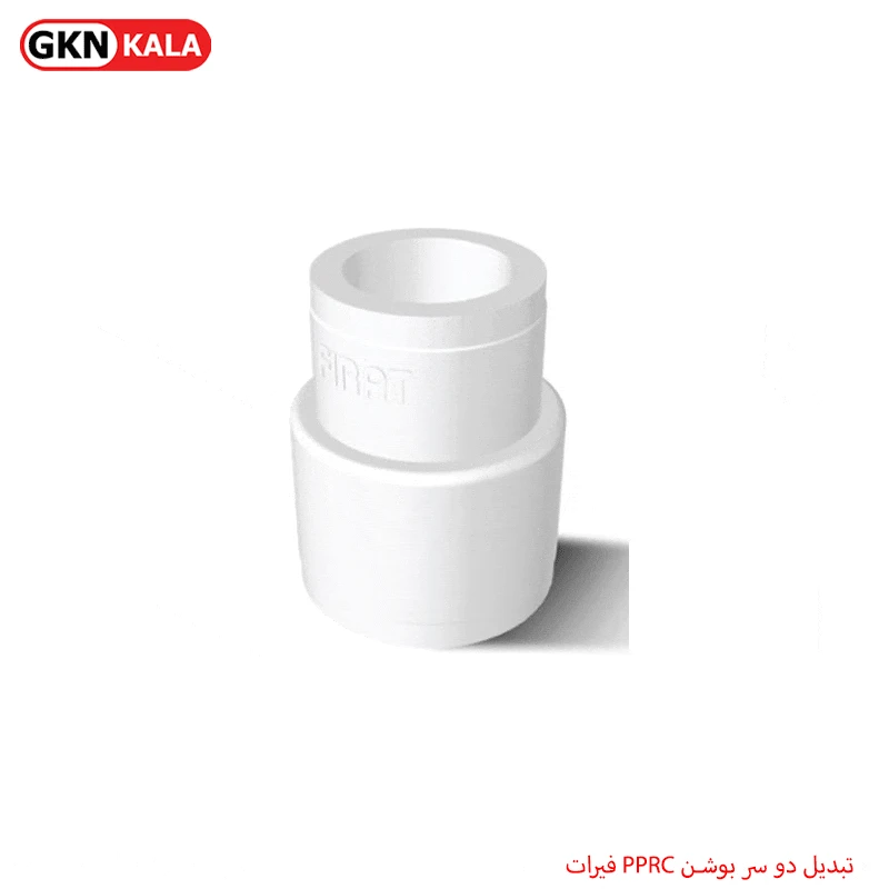 تبدیل دو سر بوشن PPRC فیرات