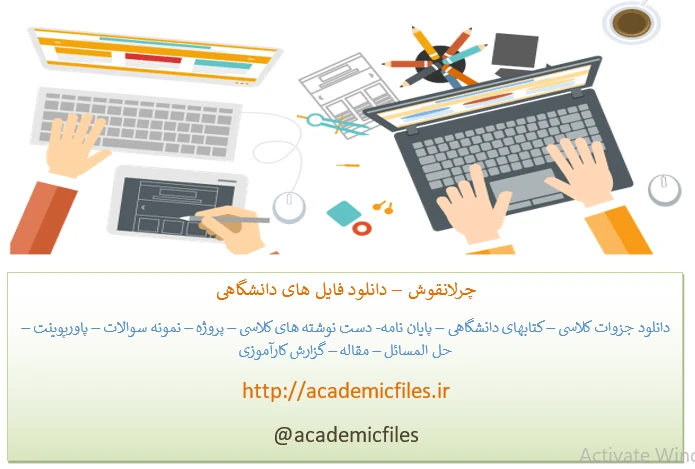 تحقیق کلاسی واریکوسل