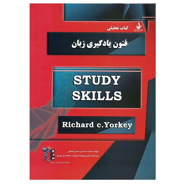 تحلیلی فنون یادگیری زبان