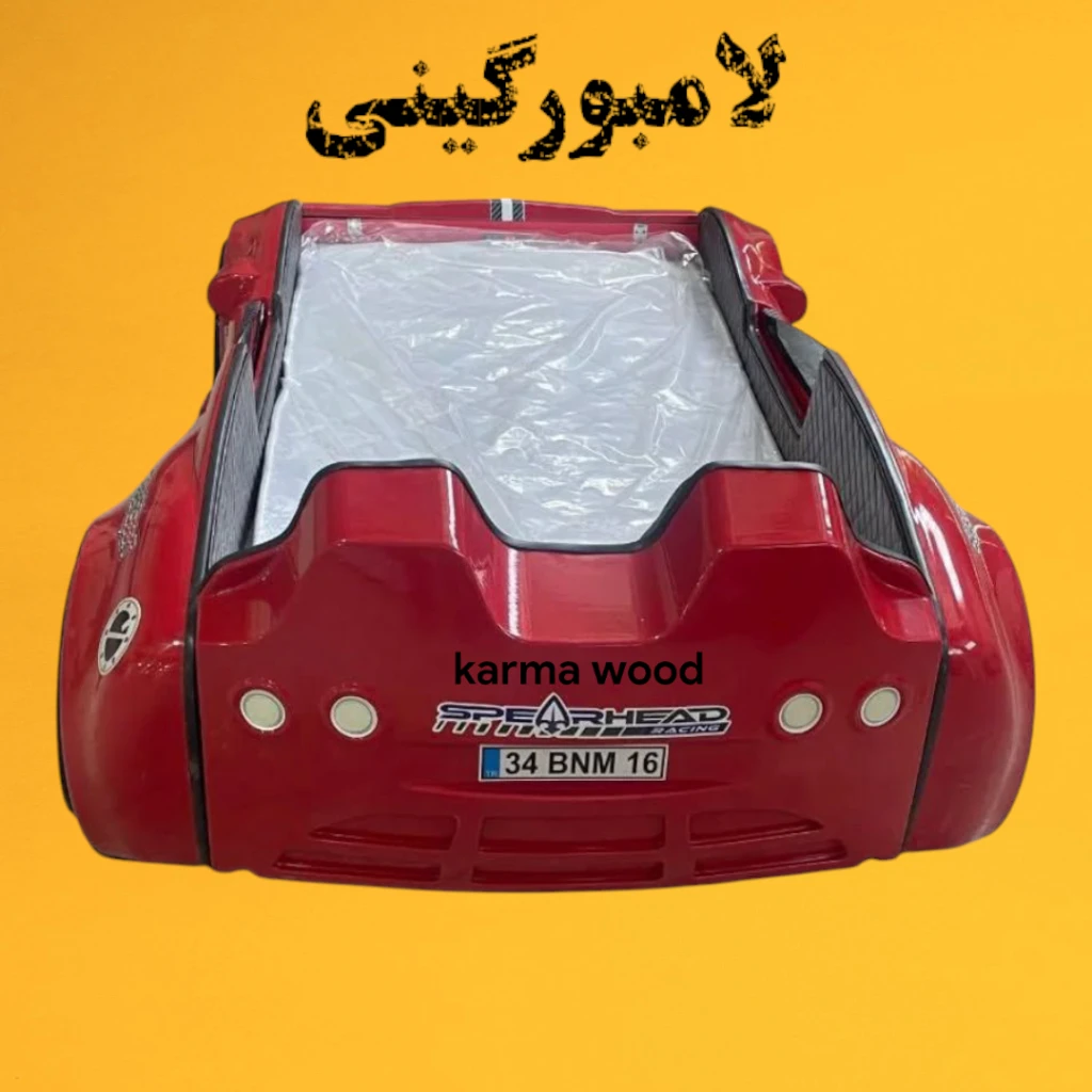 تخت ماشین مدل لامبورگینی