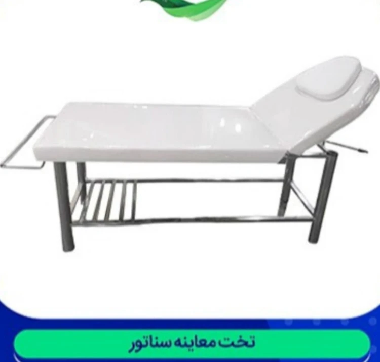 تخت معاینه سناتور