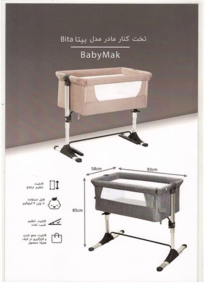 تخت کنار مادر زویه با قابلیت تبدیل به حال ریفلاکس کودک zooye baby