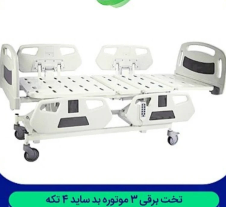 تخت ۳موتوره پد ساید ۴تکه