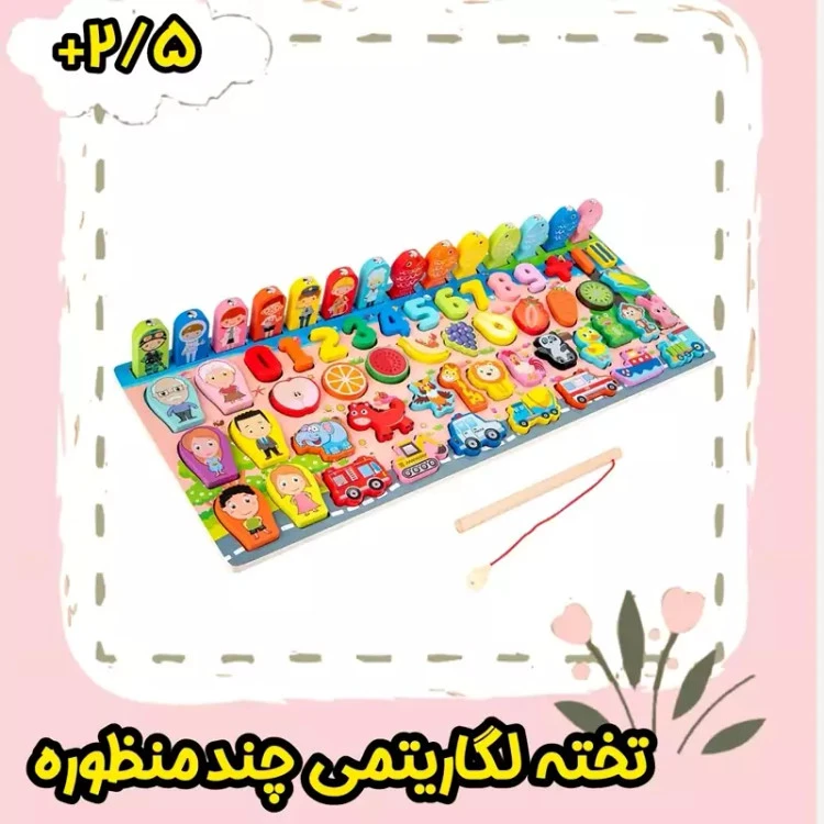 تخته لگاریتمی چند منظوره چوبی ماهی دار وارداتی